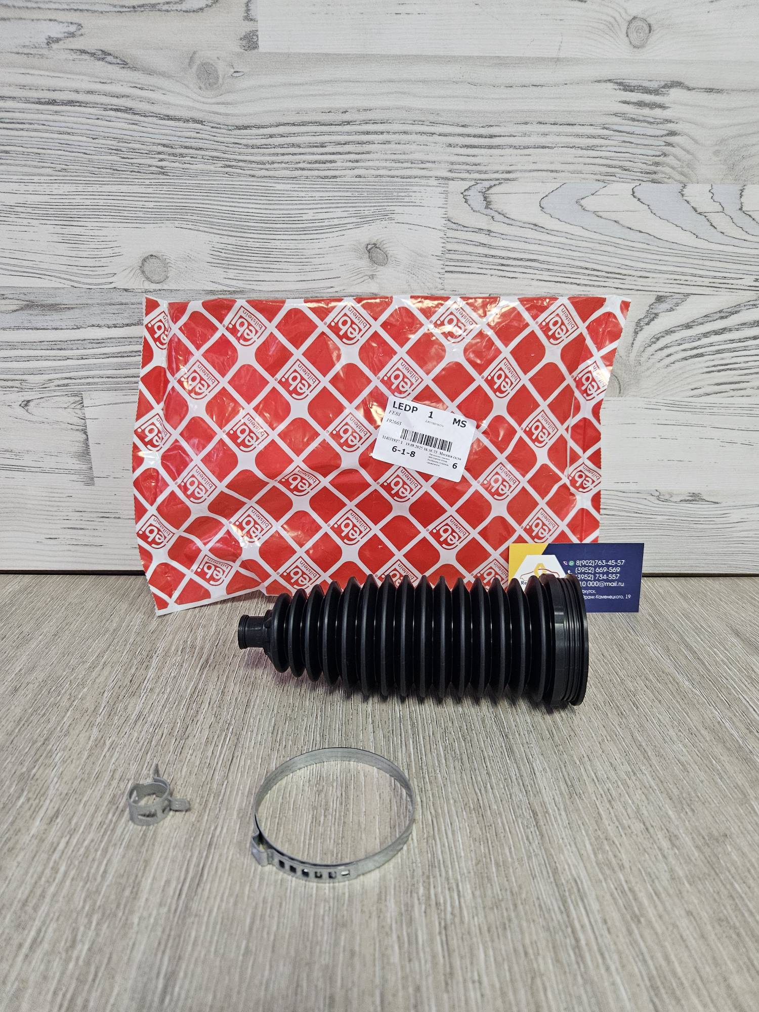 Пыльник рулевой рейки (Renault Duster NEW с 21г) Febi 192665 ан 482039977R для тяги 485213285R