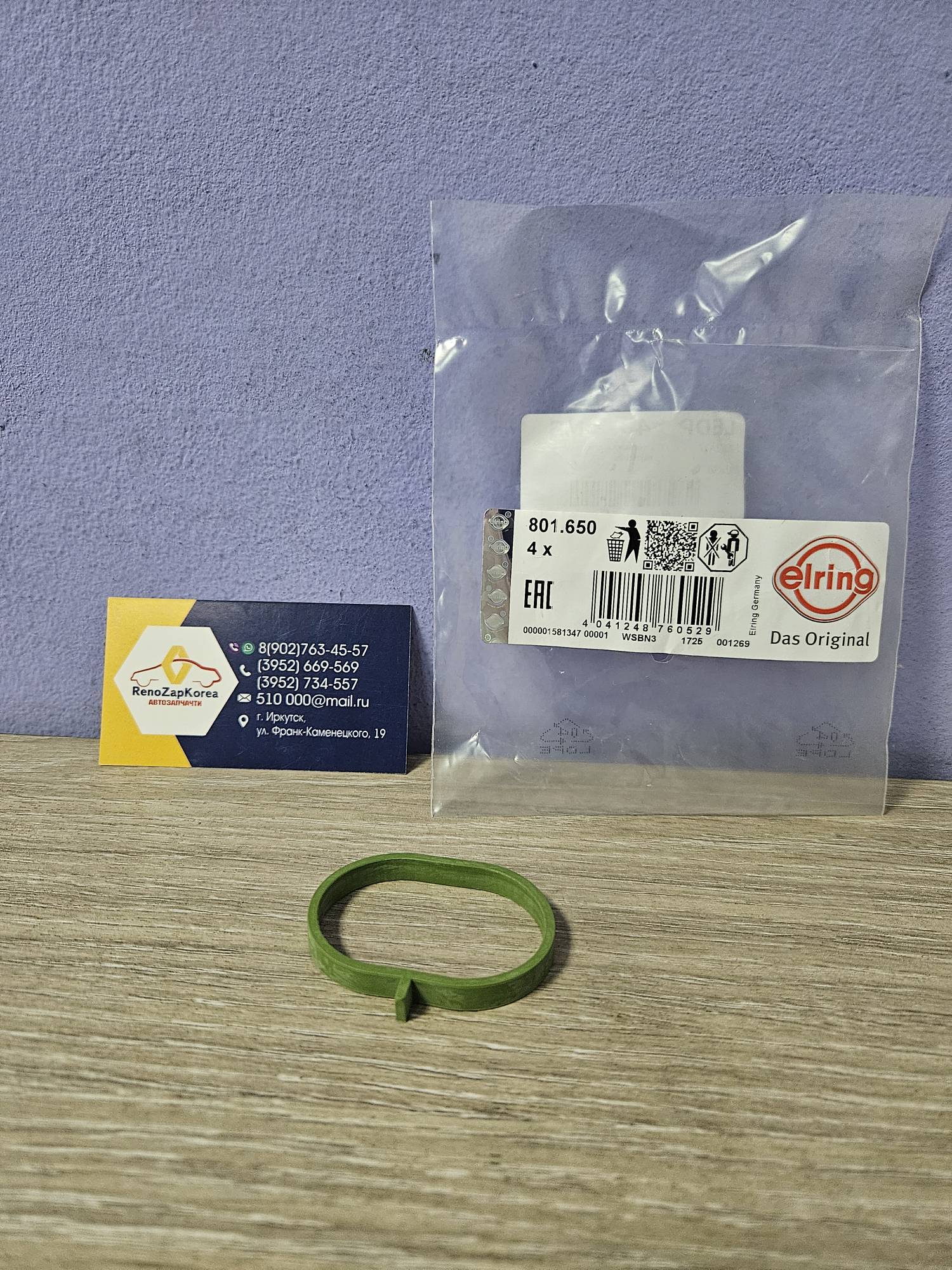 Прокладка коллектора ВПускного (Duster H4M и др) (1.6 Нисс H4M) (1шт) нужно 4шт Elring 801650 ан 140328698R