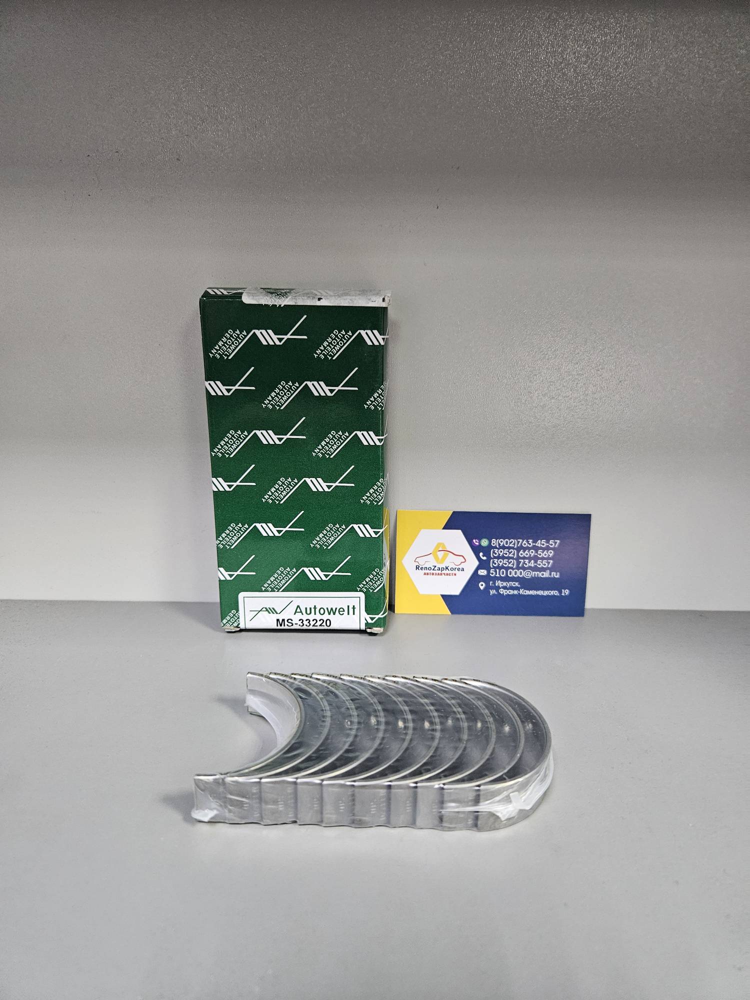 Вкладыши коренные (Reno Duster H4M Nissan и др) стандарт к-т Autowelt MS33220 ан 122153314R /122153596R