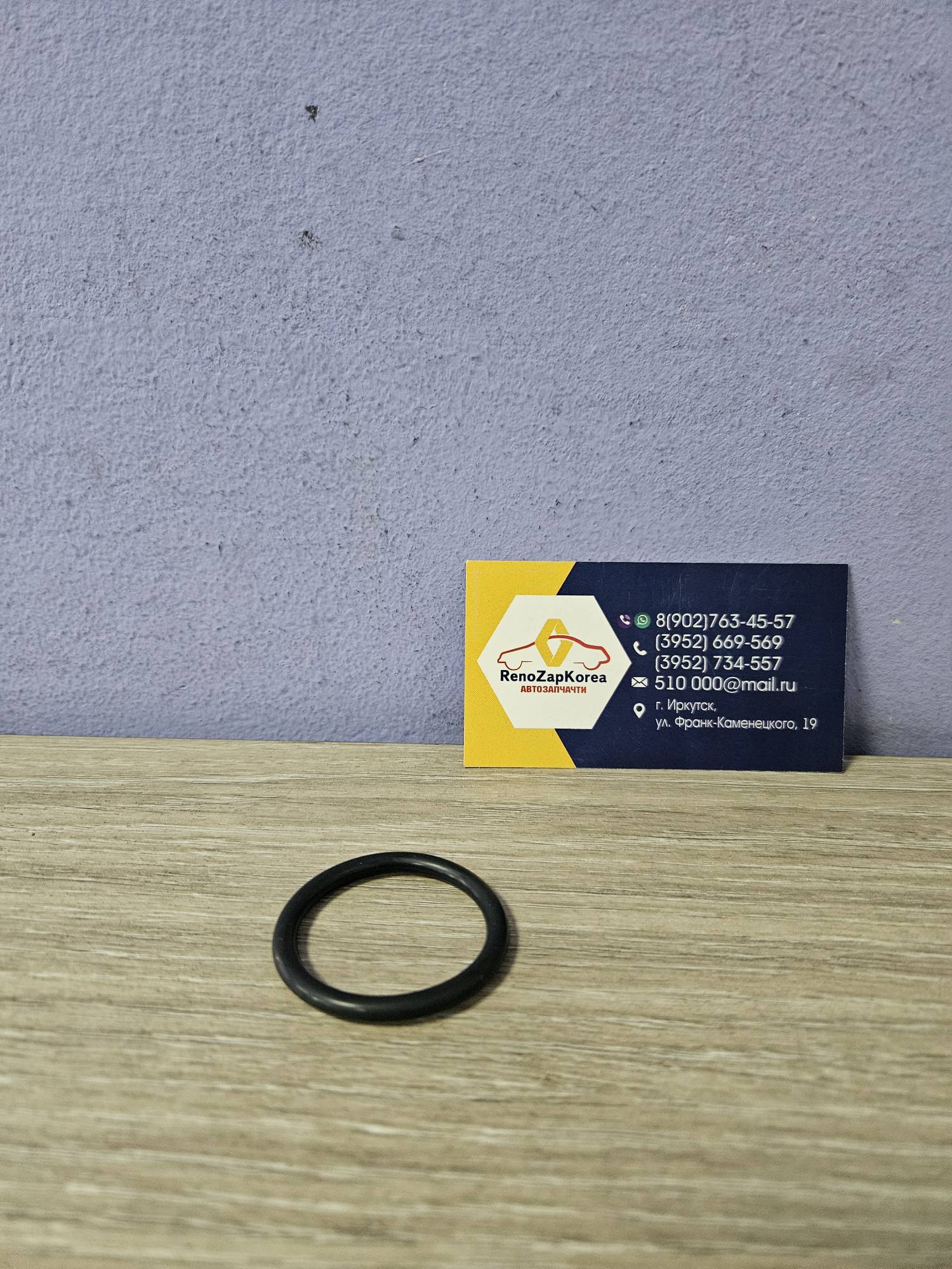 2546221010 Hyundai/Kia Кольцо уплотн патрубка охлаждения (Sportage и др) Hyundai ориг 2546221010 ан 2546221000