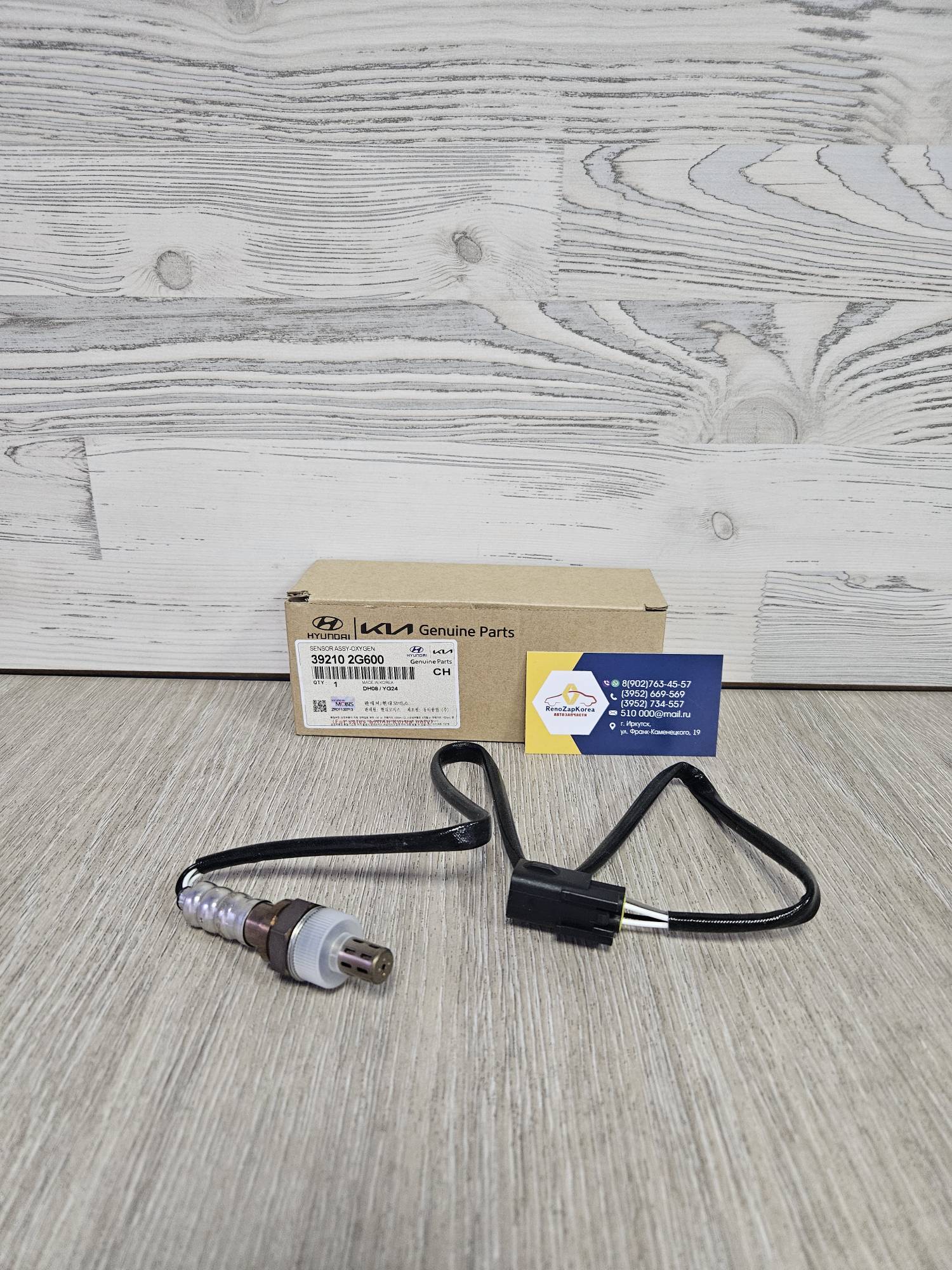 392102G600 Hyundai/Kia Лямбда-зонд  до катализ (Hyundai/Kia) (ix35, Sportage3 и др) (2л) Hyundai 392102G600 ан 392102G200