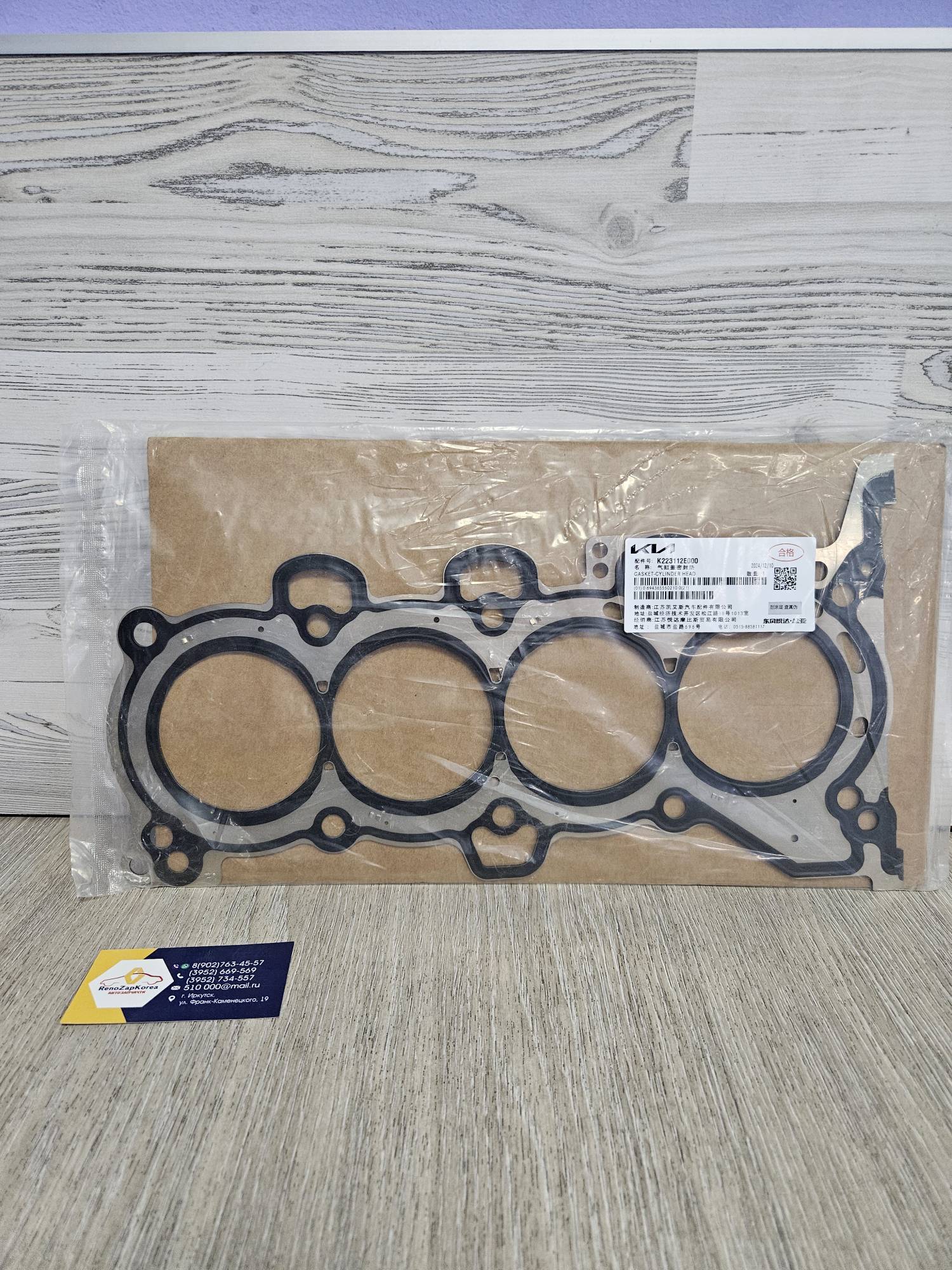 Прокладка ГБЦ (Hyundai/Kia) (ix35 и др2л) (мет) Hyundai ориг 223112E000