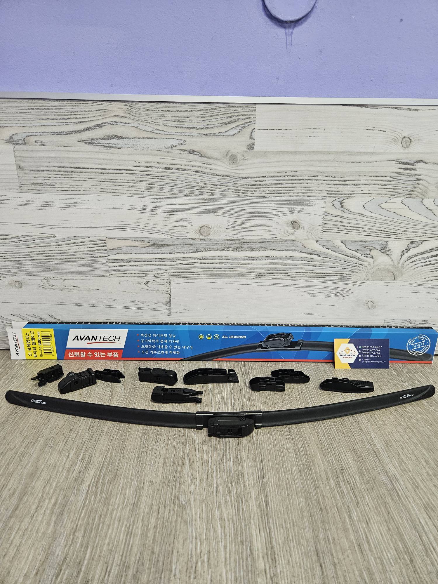 SR24 Avantech Щетка стекл/очист (Hyundai/Kia) (1шт) крючок б/карк (600мм) Avantech SR24 ан 98350H5000/983502Y000