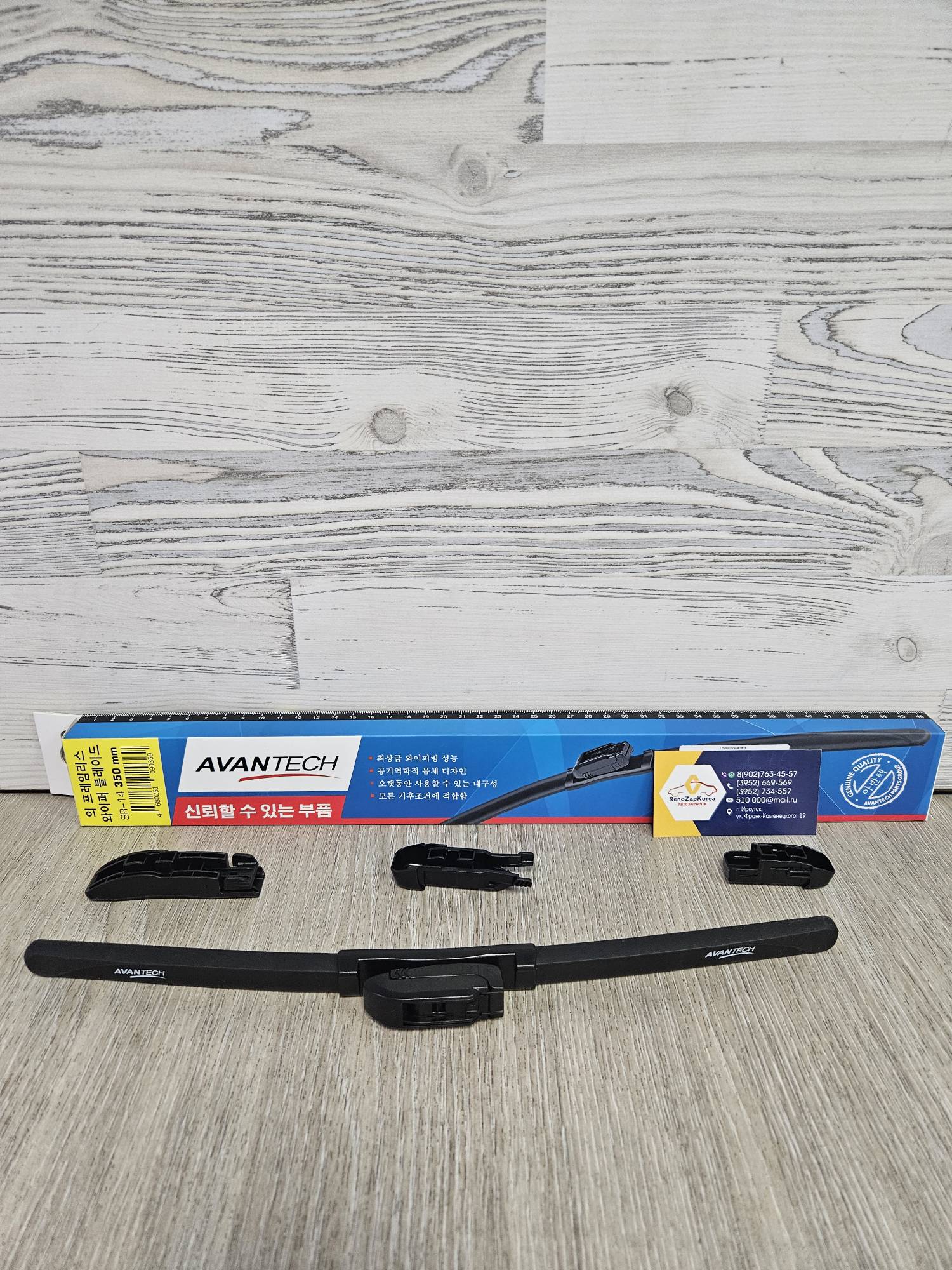 SR14 Avantech Щетка стекл/очист (Hyundai/Kia) (1шт) крючок б/карк (350мм) Avantech SR14