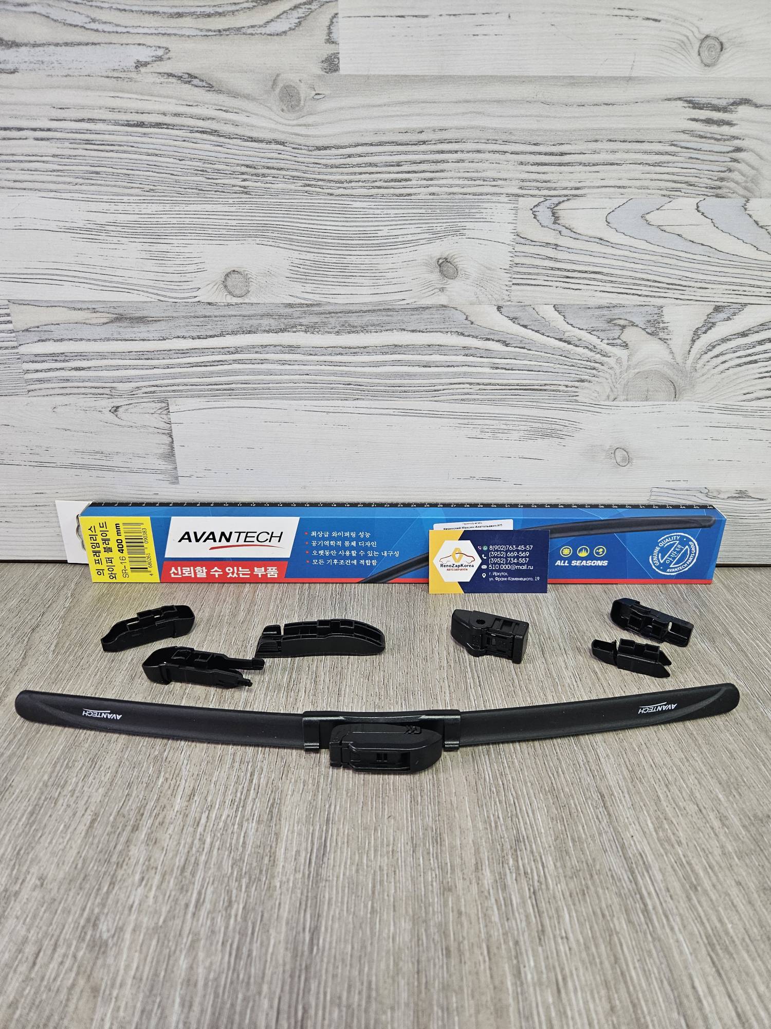 SR16 Avantech Щетка стекл/очист (Hyundai/Kia) (1шт) крючок б/карк (400мм) Avantech  SR16 ан 983601R000