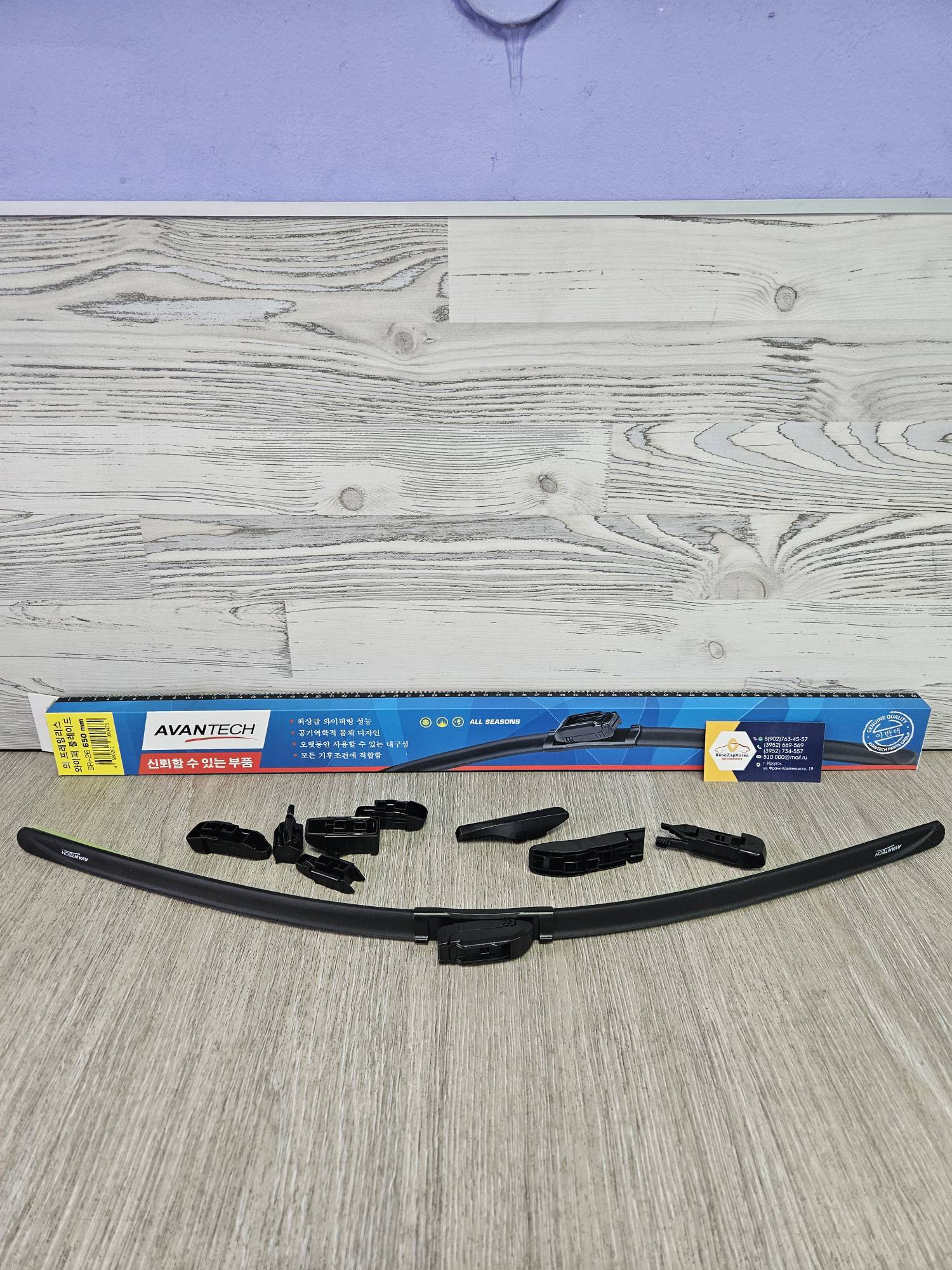 SR26 Avantech Щетка стекл/очист (Hyundai/Kia) (1шт) крючок б/карк (650мм) Avantech SR26 ан 983501R050