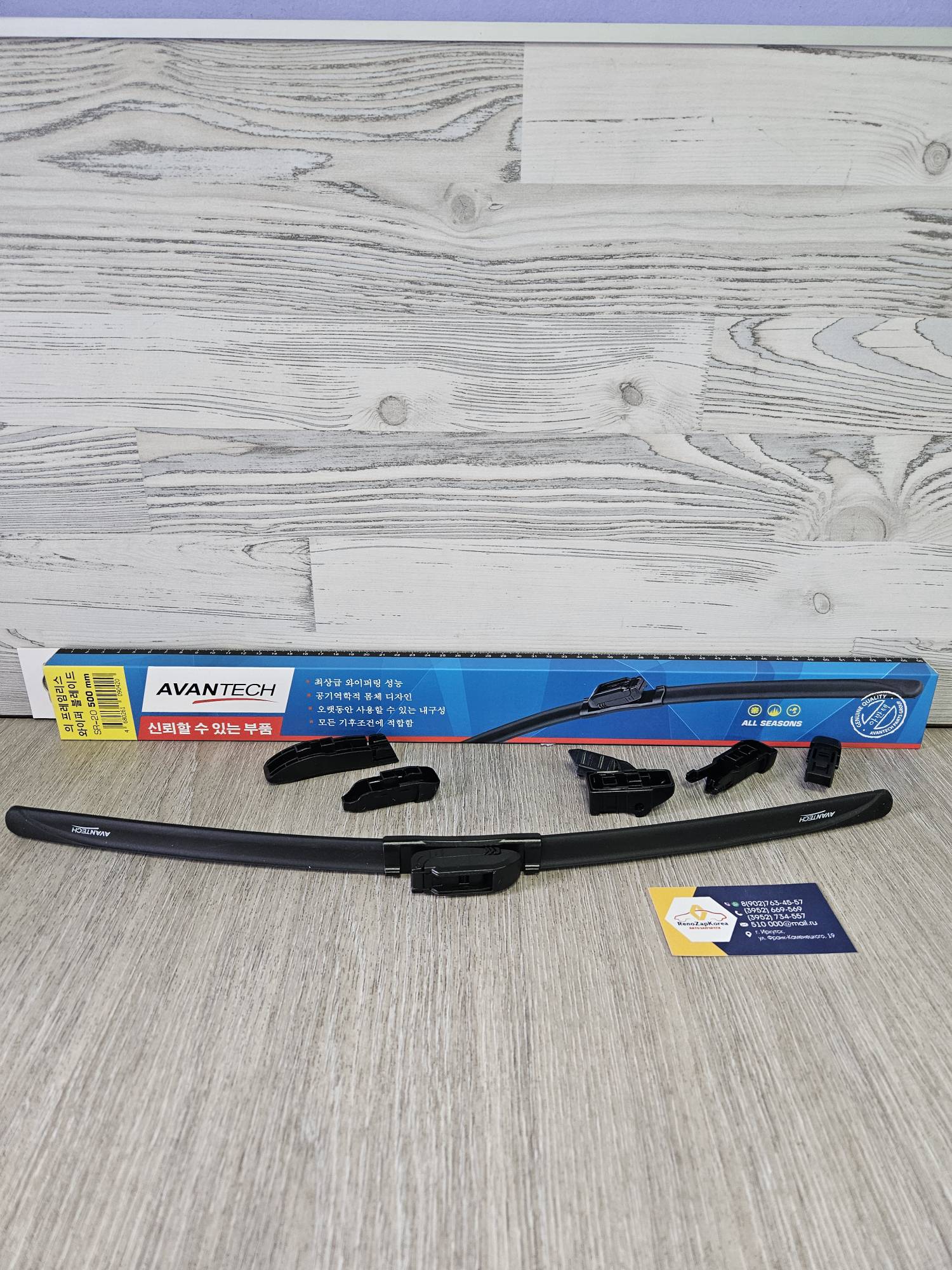 SR20 Avantech Щетка стекл/очист (Logan,Sandero,Duster(до рест),Logan с14крюч (пассаж)) б/карк (50см) Avantech SR20  ан 288907150R / 288901158R