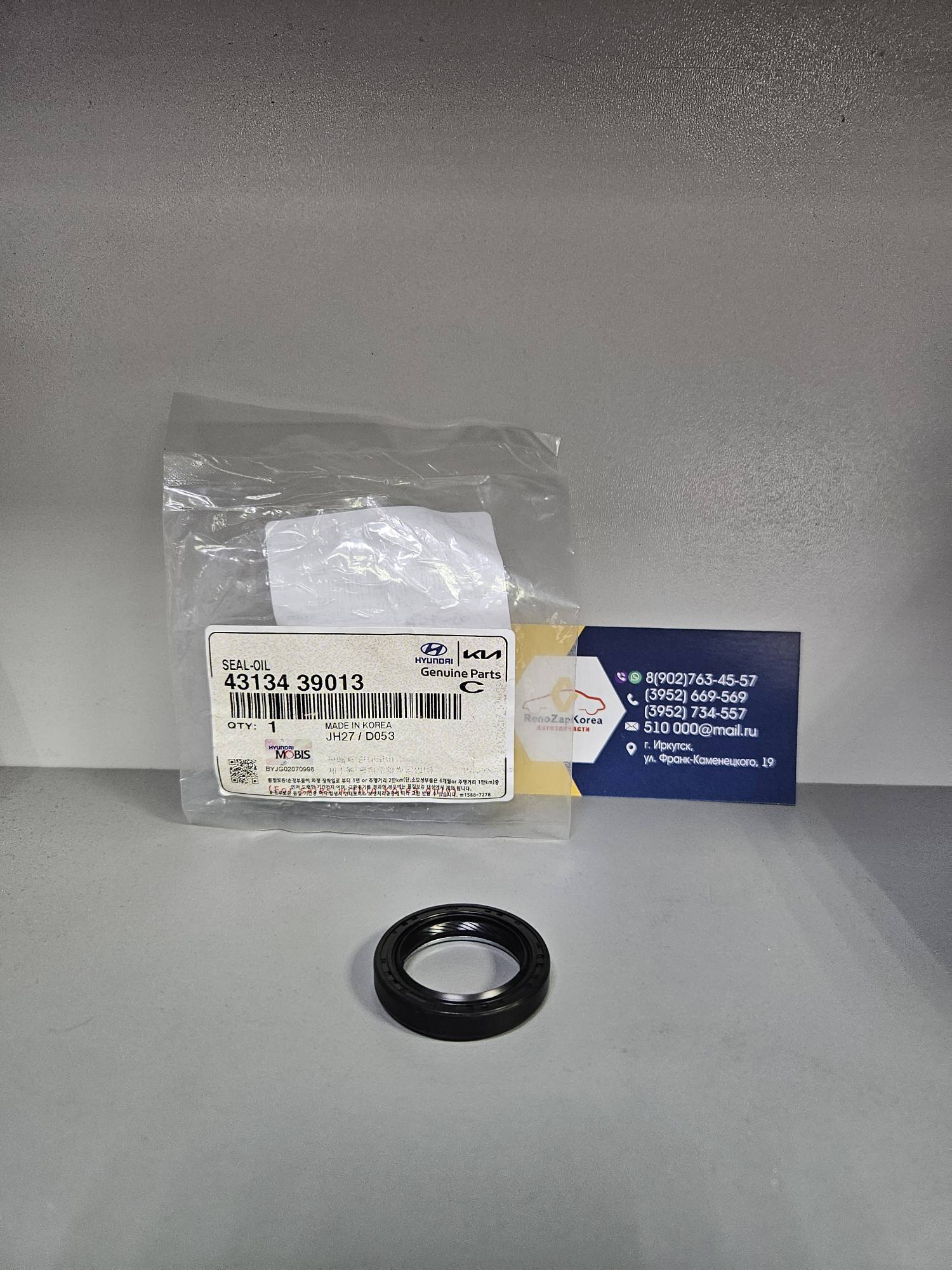 4313439013 Hyundai/Kia Сальник первич вала МКП (Hyundai/Kia) Hyundai ориг 4313439013