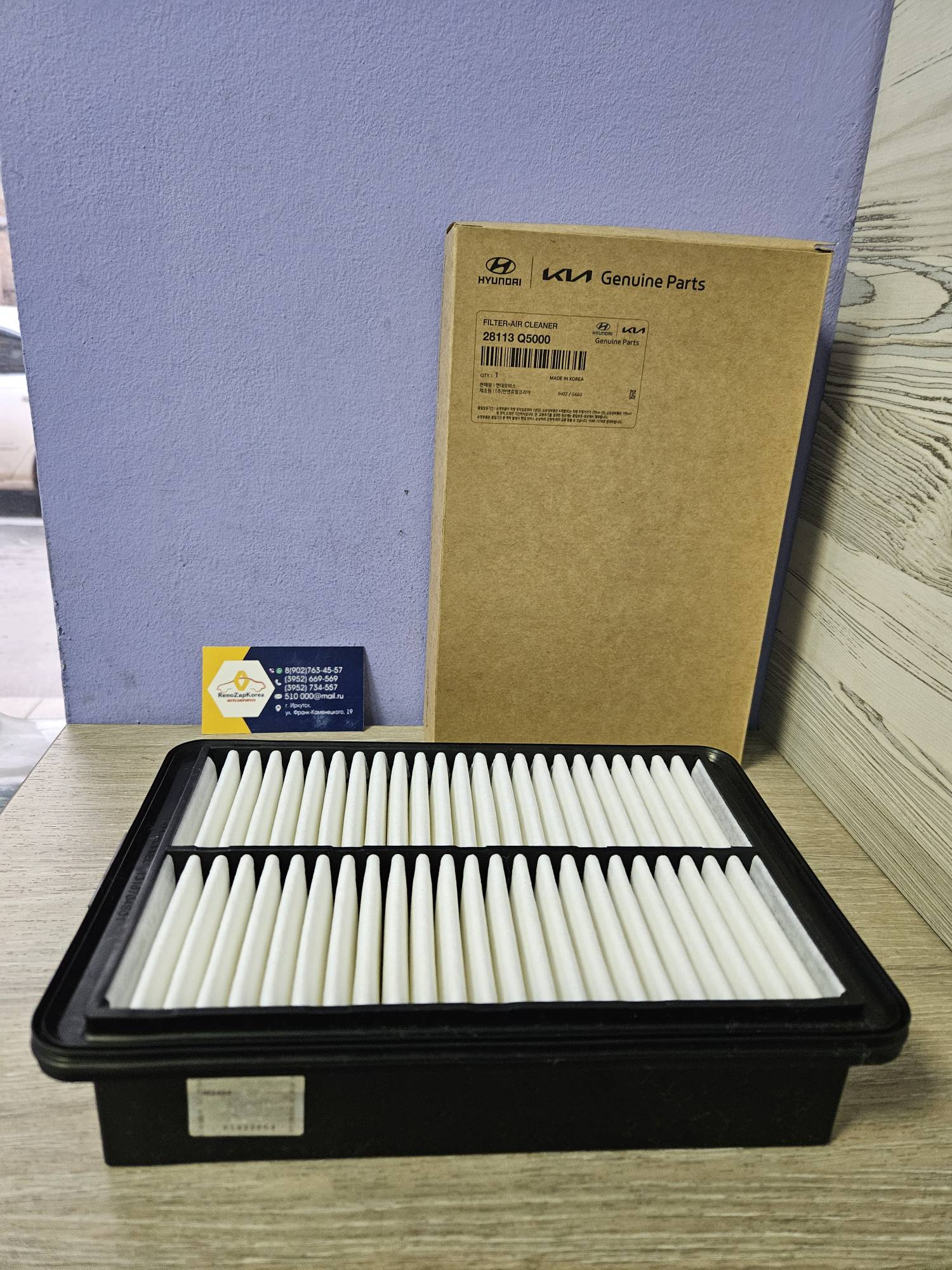 28113Q5000 Hyundai/Kia Фильтр воздушный (Hyundai/Kia) (Kia Seltos и др) Hyundai ориг 28113Q5000 ан 28113C8000