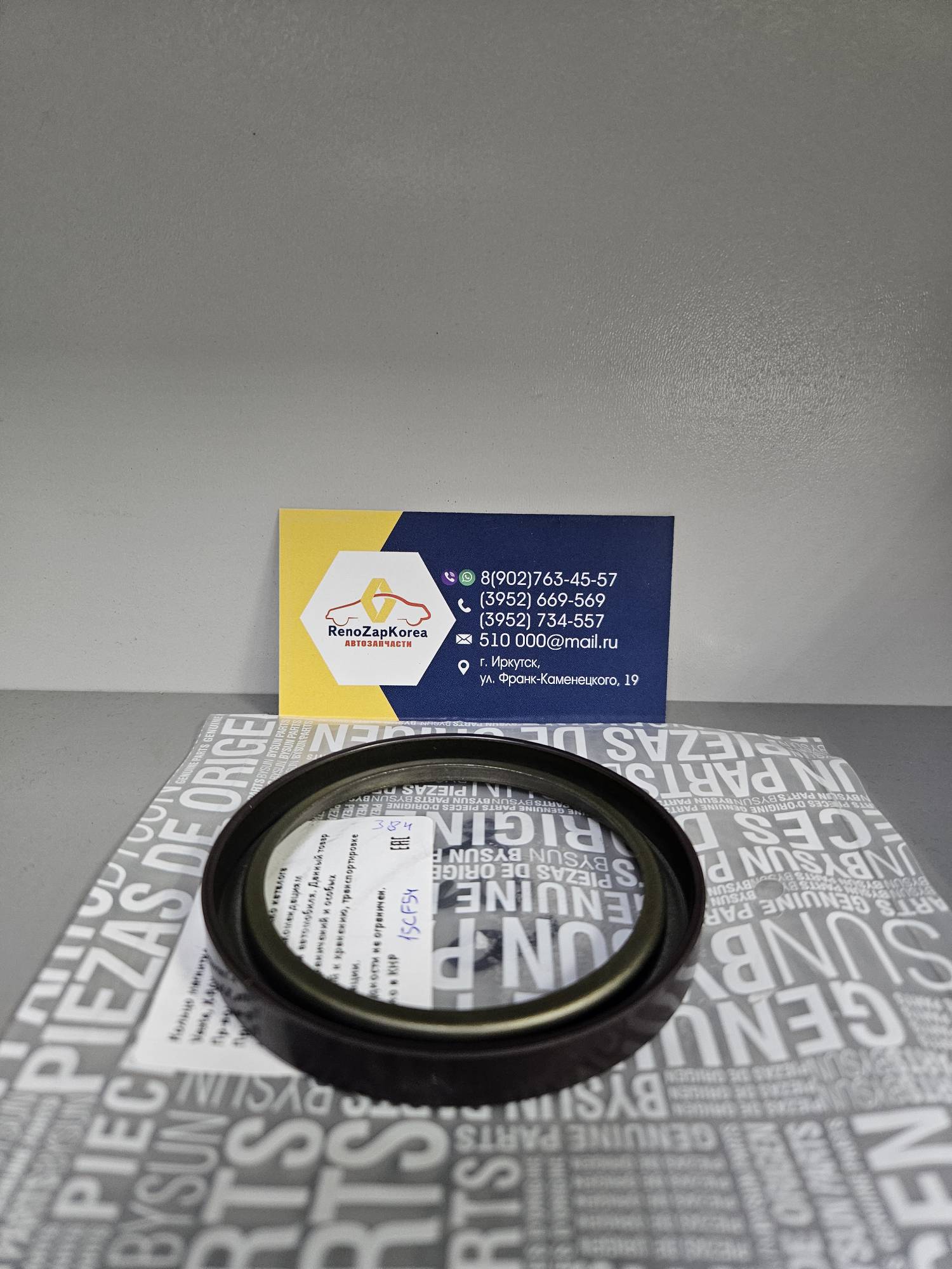 479703074R Lada Кольцо магнитное АБС тормозного барабана (Reno Logan все) Lada 479703074R для бараб 316274680R / 432000978R / 432004334R / 432007629R / 6001548126