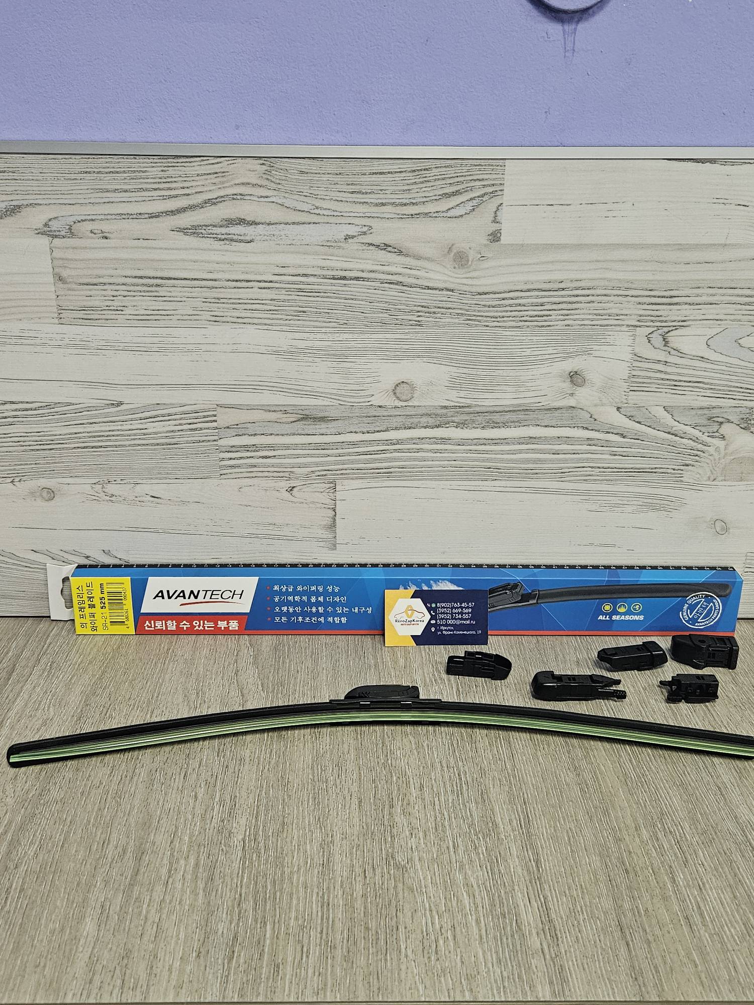 SR21 Avantech Щетка стекл/очист (Logan,Sandero,Duster(до рест),Logan с14крюч (пассаж)) б/карк (53см) Avantech SR21  ан 288907150R / 288901158R