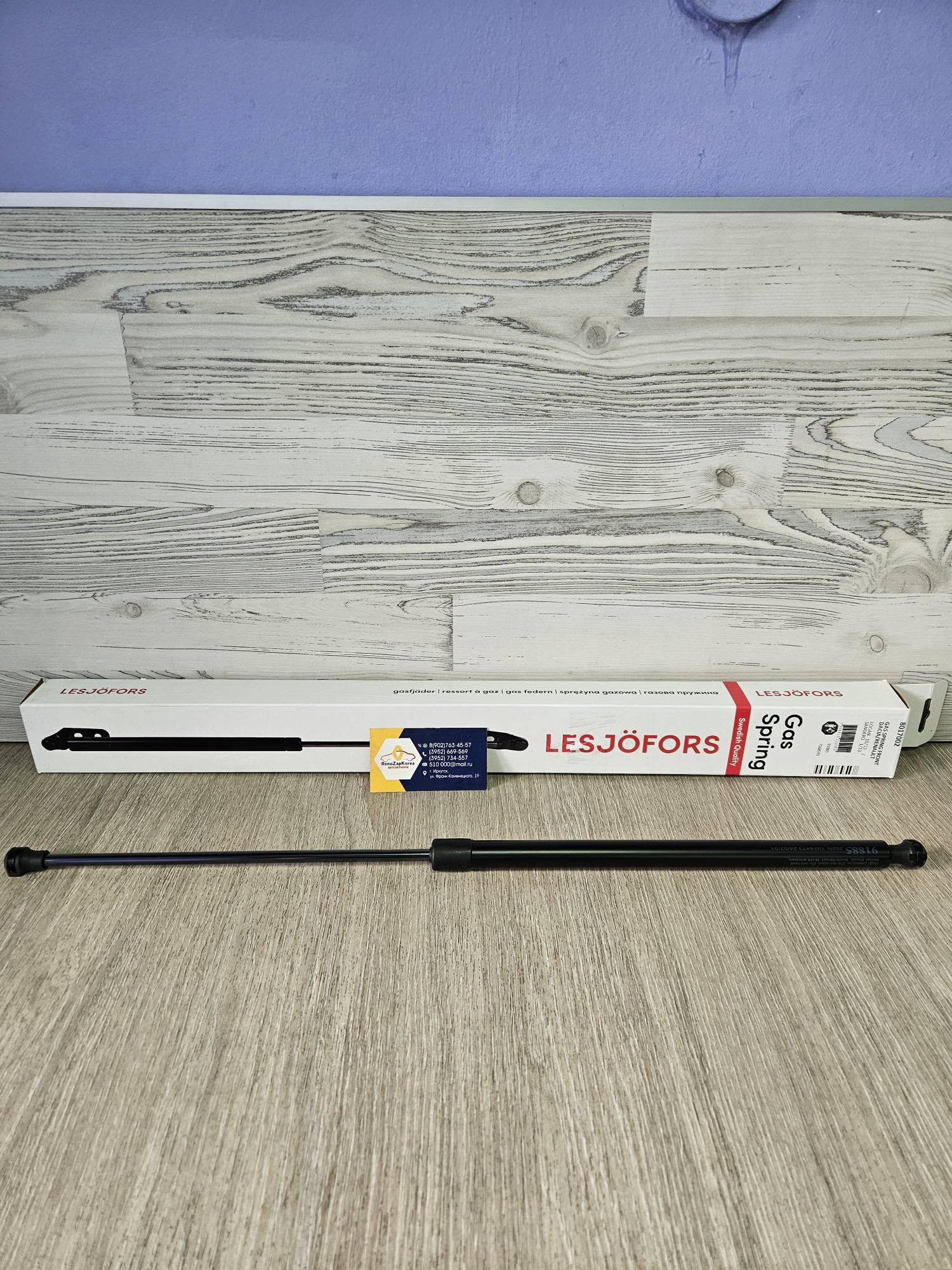 8017002 Lesjofors Амортизатор капота (Renault Logan с 14г, Sandero с 14г) Lesjofors 8017002 аналог 654713274R
