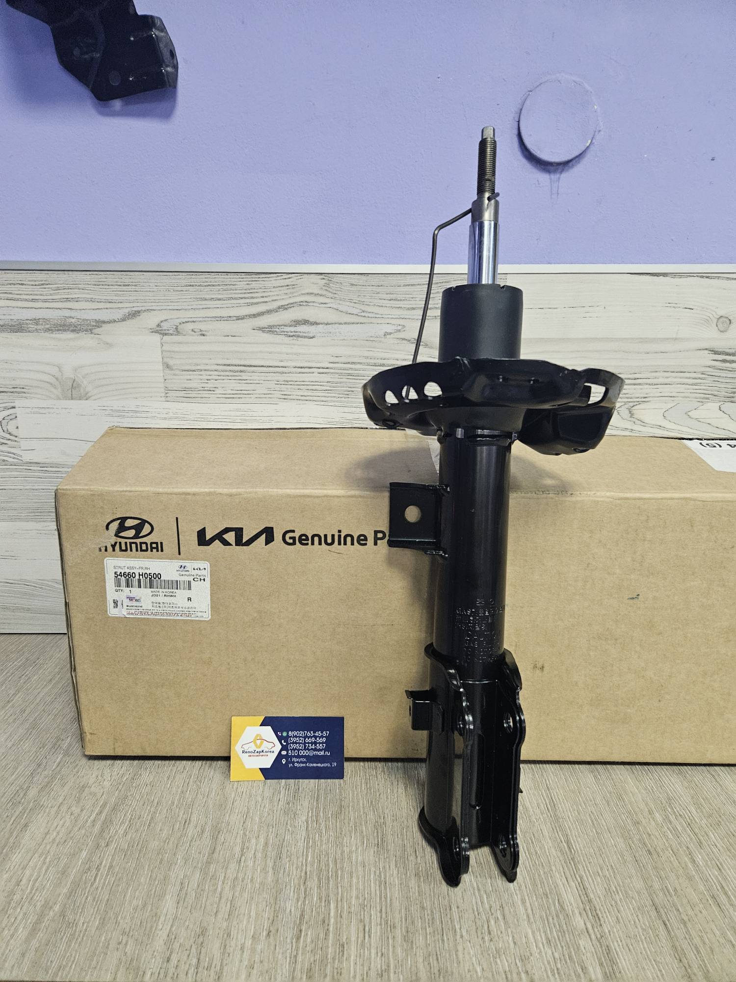 Амортизатор передний (Hyundai/Kia) (Rio X-Line c17г) Правый Hyundai ориг 54660H0500 ан 54660H0100